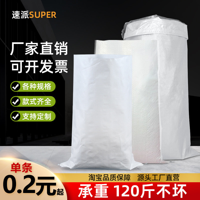 白色大容量防水蛇皮袋