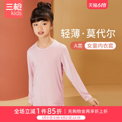 三枪儿童莫代尔女童内衣套装春夏