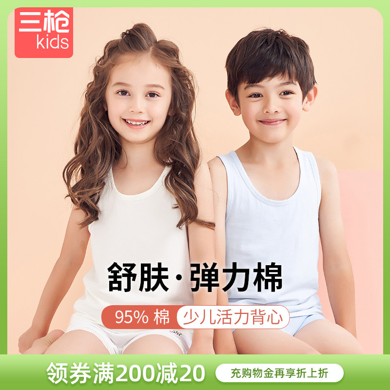 三枪儿童背心男童圆领A类夏季薄无袖女童吊带工字打底纯色棉背心