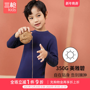 三枪儿童内衣套装 聚暖睡衣男童小高领无痕秋冬加厚蓄热保暖内衣