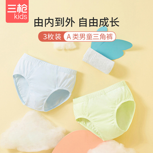 三枪儿童男童内裤A类纯棉抑菌女童弹力棉糖果色内女童三角裤