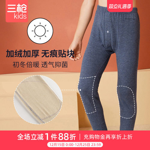三枪内穿蚕丝加厚防寒棉毛保暖裤