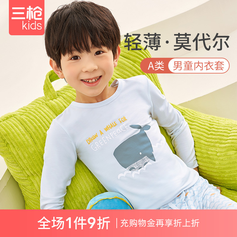 三枪儿童莫代尔内衣套装