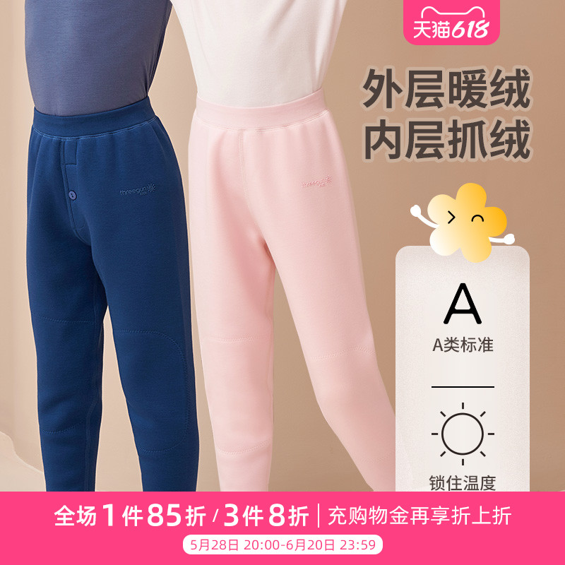 三枪儿童保暖裤男童秋冬护膝贴块女童加厚双面绒棉裤打底防寒毛裤