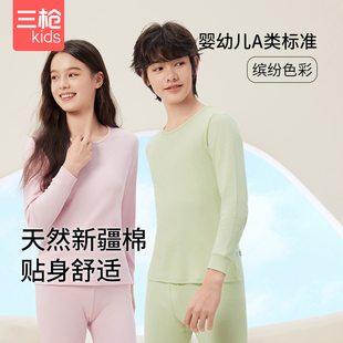 三枪儿童秋衣秋裤男童秋冬睡衣全棉内衣套装卡通印花保暖内衣