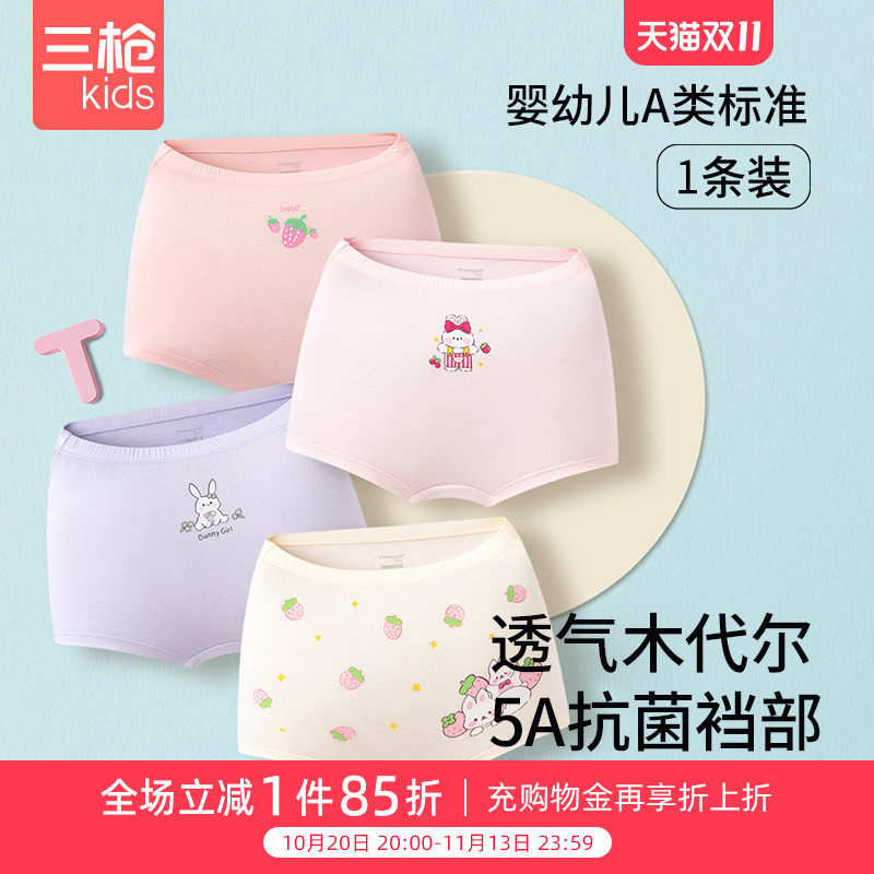 三枪儿童内裤中大童平角裤四角裤短裤木代尔女童印花平脚裤