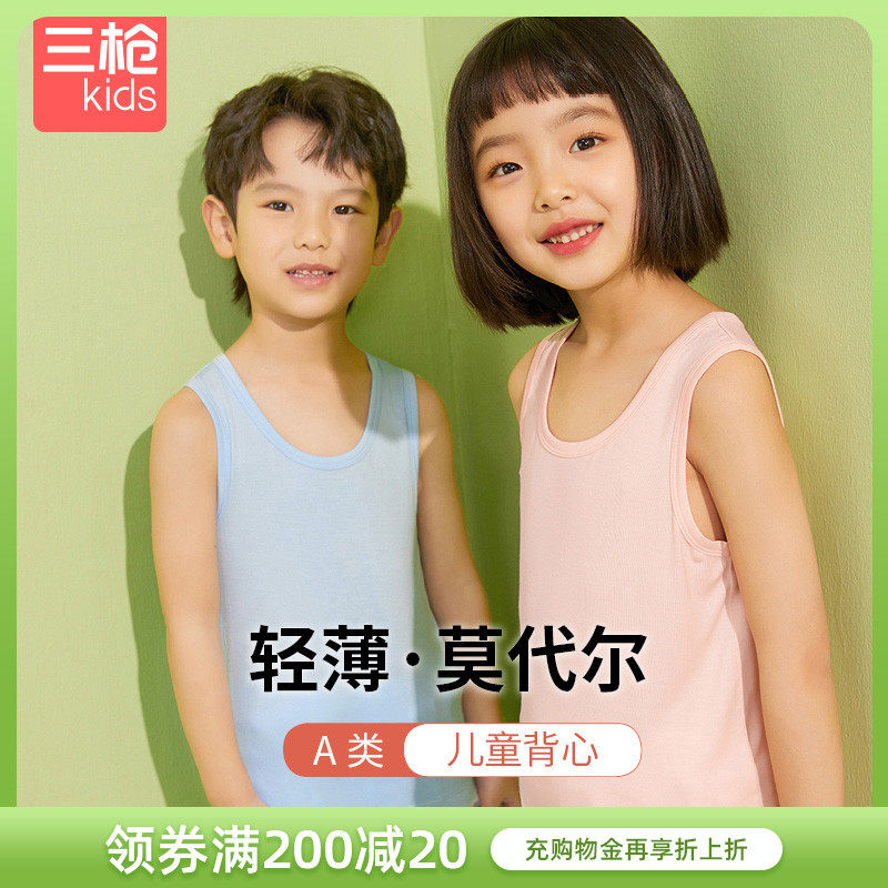 三枪儿童背心莫代尔夏季薄款男女童吊带中大童宝宝打底内穿小背心