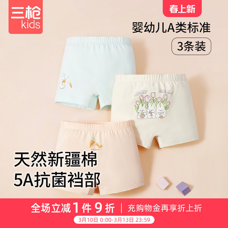 三枪儿童内裤中小童女童透气弹力棉5A裆部抑菌女童四角裤平角裤