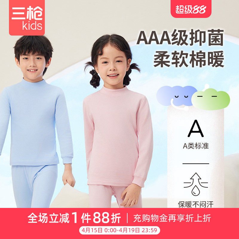 三枪儿童秋衣秋裤宝宝男孩全棉a类睡衣女童长袖内衣套装棉毛衫裤