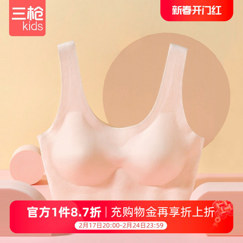 三枪女童抹胸女孩打底小内衣背心式无痕少女文胸(二阶段)