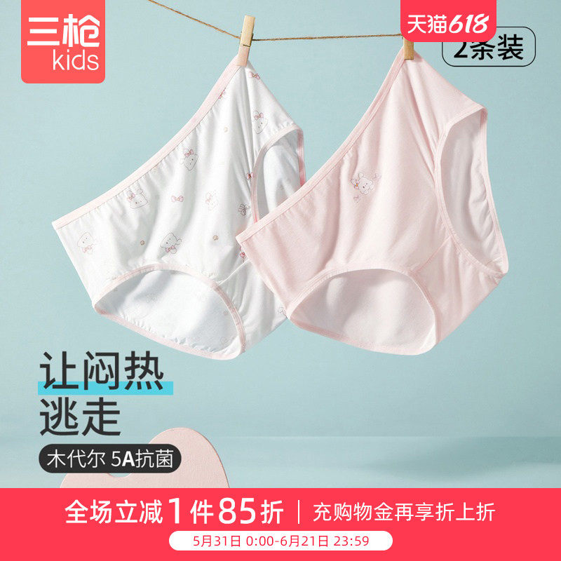 三枪儿童内裤中大童女童莫代尔5A抑菌女孩平角裤短裤女孩三角裤