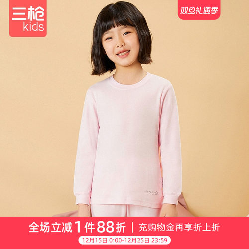 三枪秋冬女童纯棉内衣套