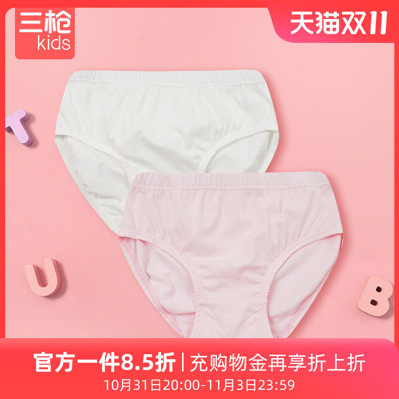 三枪舒肤弹力棉女童三角裤(两枚装)怎么样,好用不?