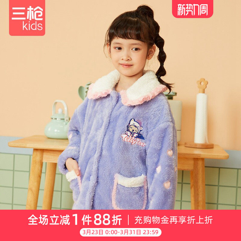三枪儿童家居服套装女童保暖睡袍秋冬中大童加厚双面绒开襟睡衣
