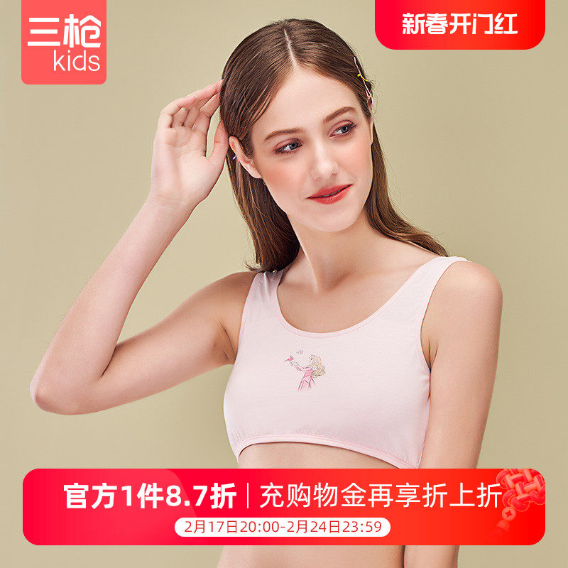 三枪少女文胸女童发育期内衣纯棉小背心小学生一阶段10岁两枚装