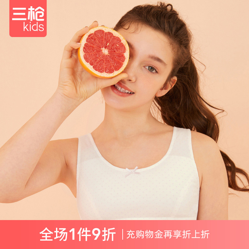 三槍舒膚彈力棉少女文胸