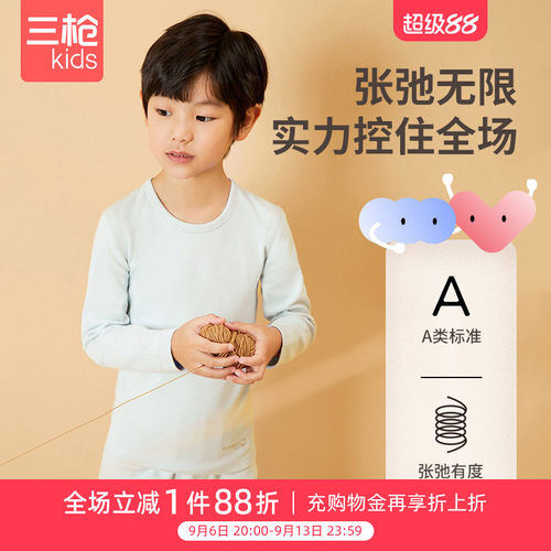 三枪儿童秋冬加厚男童内衣套装