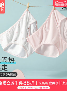 三枪儿童内裤中大童女童莫代尔5A抑菌女孩平角裤短裤女孩三角裤
