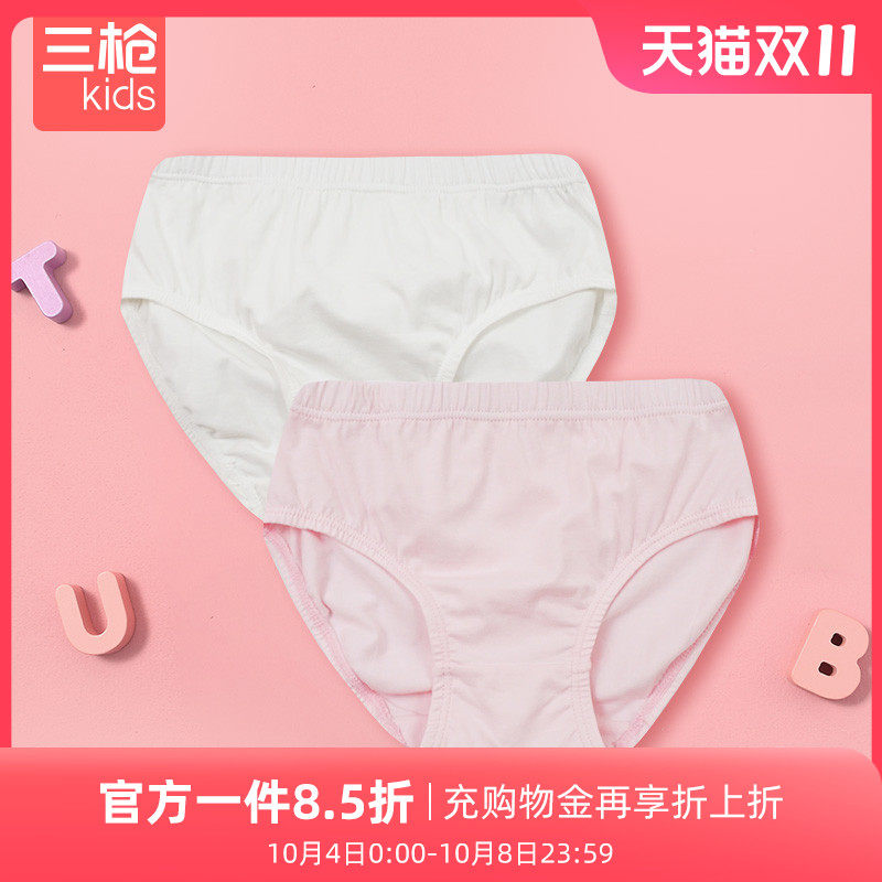 三枪舒肤弹力棉女童三角裤(两枚装)怎么样,好用不?