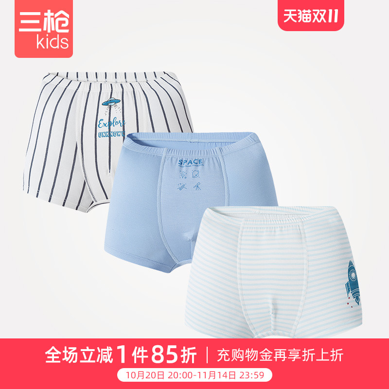 三枪儿童内裤男莫代尔