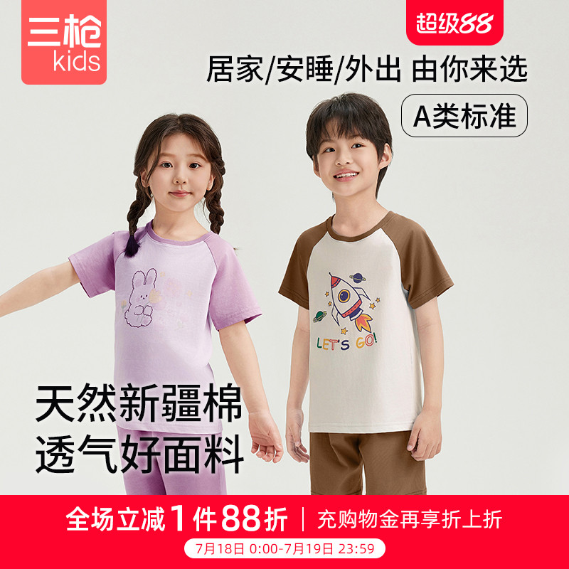 三枪儿童睡衣套装男童女童纯棉空调服中大童家居服套装儿童家居服