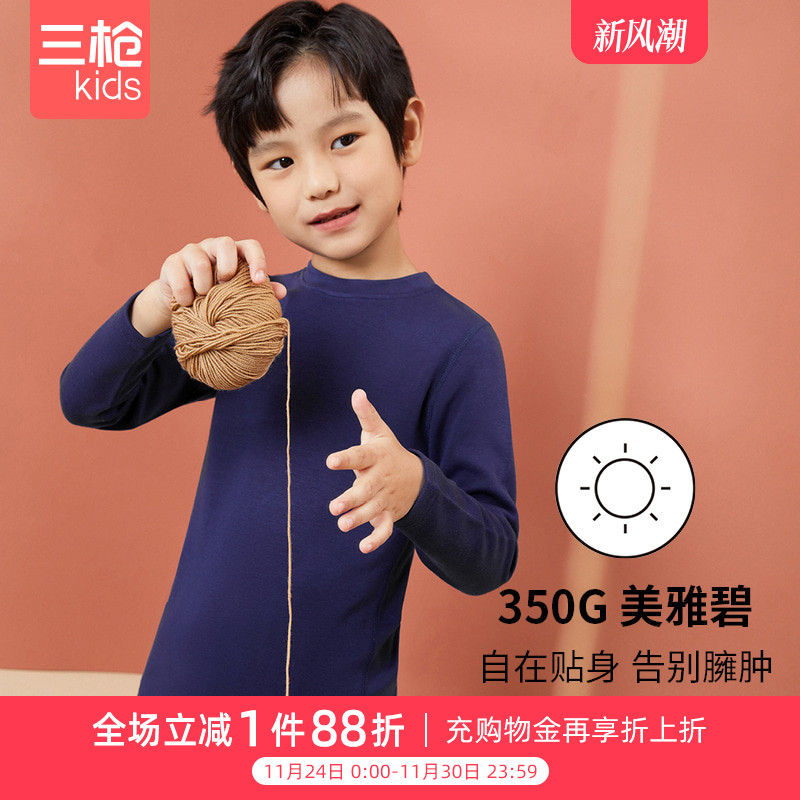 儿童美雅碧内衣套装三枪