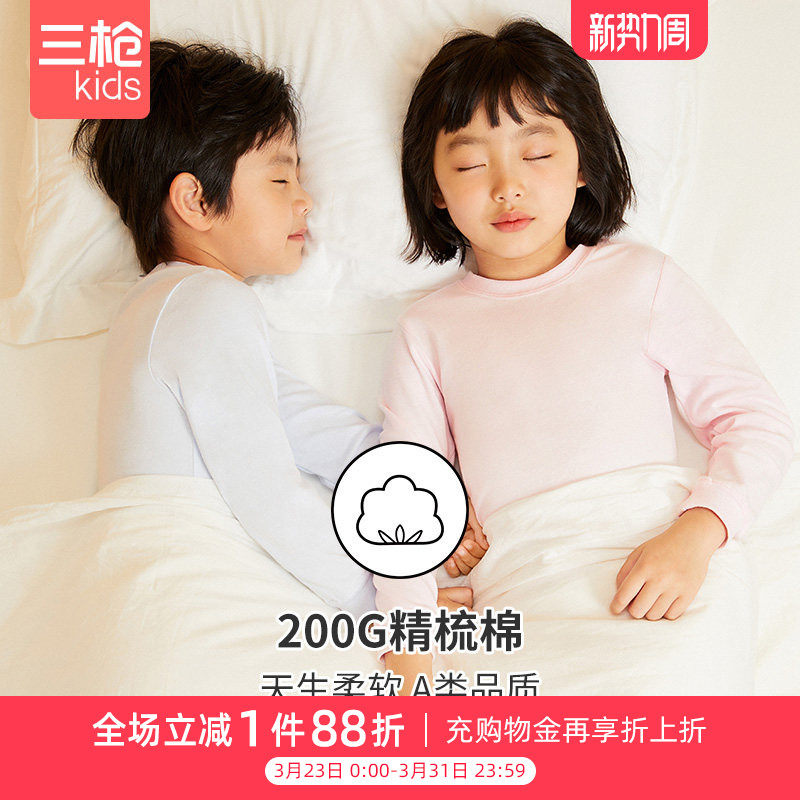 三枪儿童秋衣秋裤男童秋冬睡衣全棉内衣套装女童保暖内衣棉毛衫裤