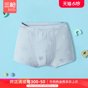 三枪男童内裤男孩子内衣小短裤舒莫代尔大提花男童平脚裤