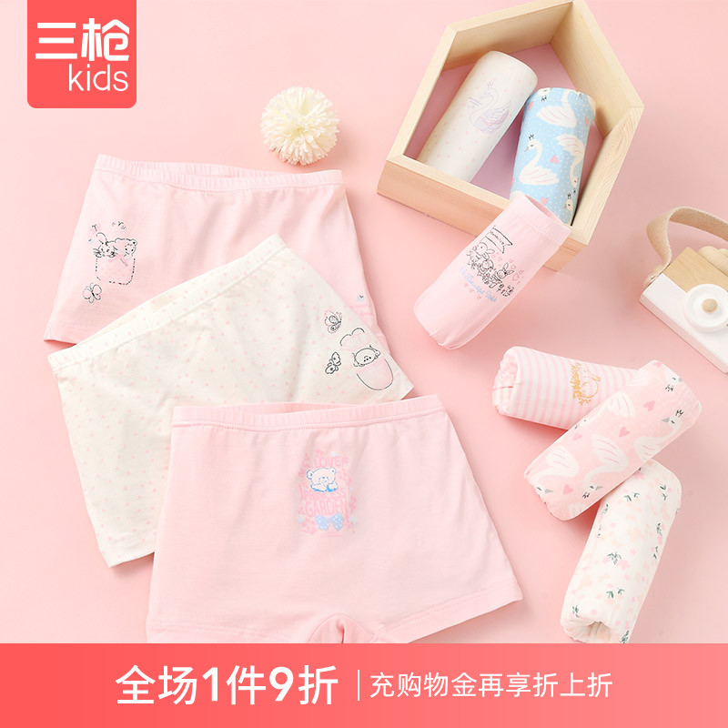 三枪女童内裤平角莫代尔
