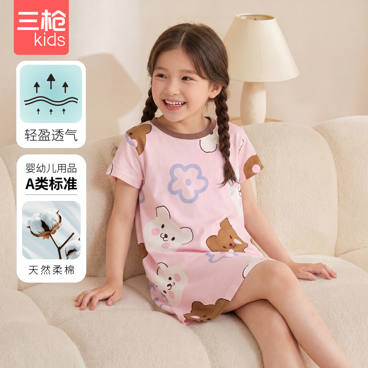 三枪女童睡裙女孩子睡衣家居服水柔棉短袖女童家居裙