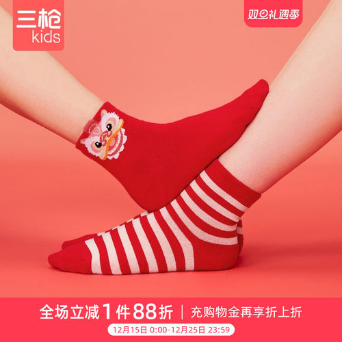 三枪儿童红色袜子男童袜子女孩袜子吉庆童袜（2枚装）