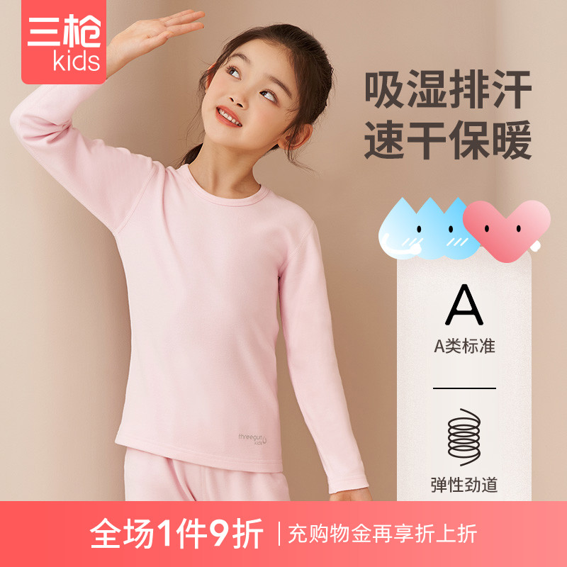三枪儿童秋冬女童吸湿透气内衣套