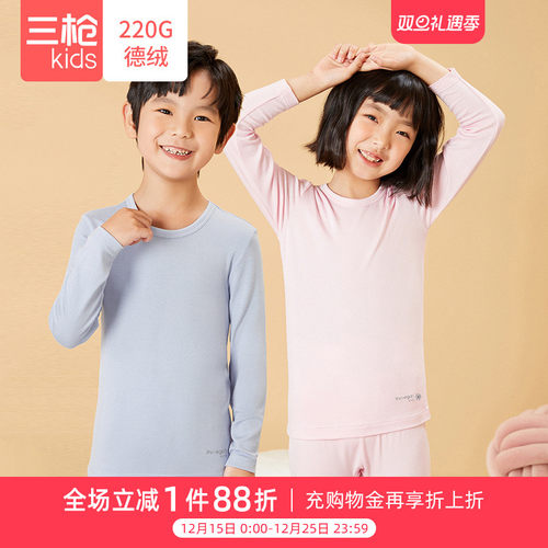 三枪儿童秋衣秋裤内衣套装