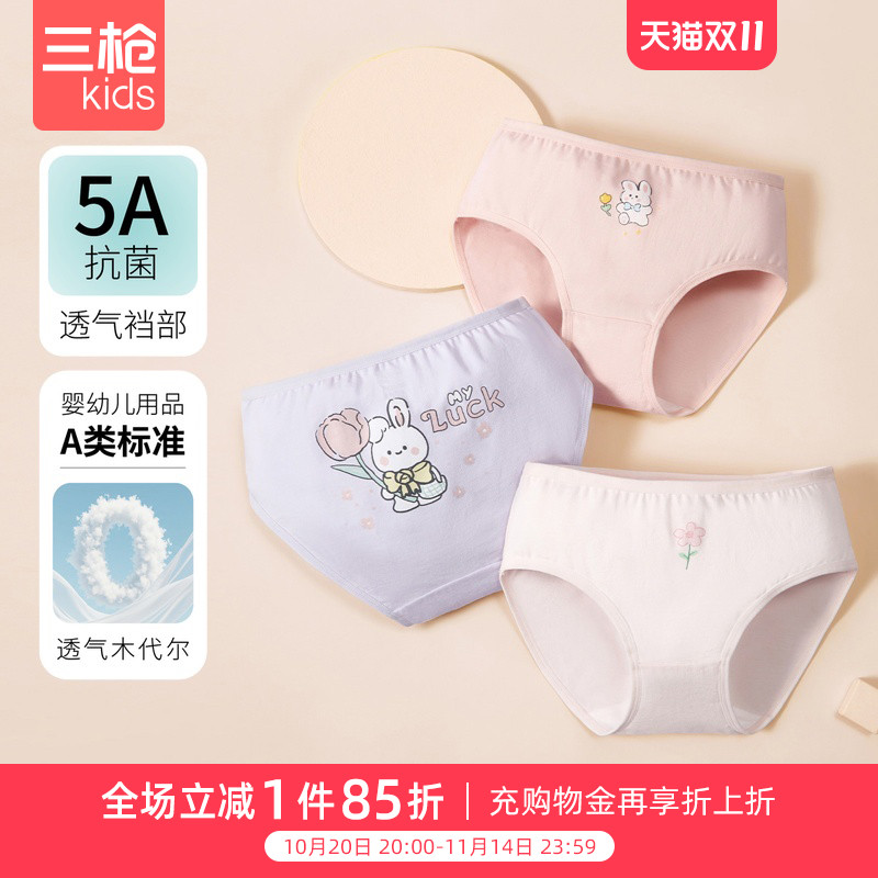 三枪女童内裤小女孩内裤舒肤弹力棉女童印花三角裤(3枚装)