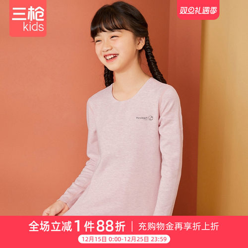三枪儿童睡衣女童保暖内衣