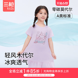 三枪儿童睡裙女童短袖莫代尔家居裙短袖连衣裙儿童睡裙清风莫代尔