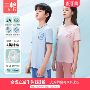 三枪儿童家居服男童中大童女童轻风木代尔少儿圆领短袖 睡衣 短裤