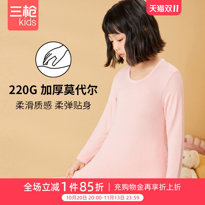 三枪儿童睡衣女童内衣套装加厚莫代尔圆领内衣秋冬家居服保暖内衣
