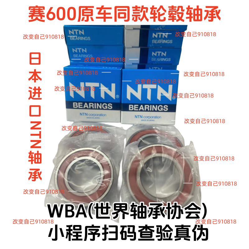 赛600  追600 黄龙600 前轮 后轮 牙盘 轴承 正品日本进口轴承 摩托车/装备/配件 轴承 原图主图