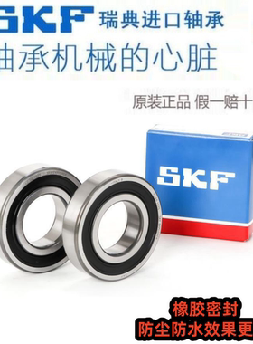 适用高金GK500 flame500 前轮、后轮牙盘进口轴承SKF