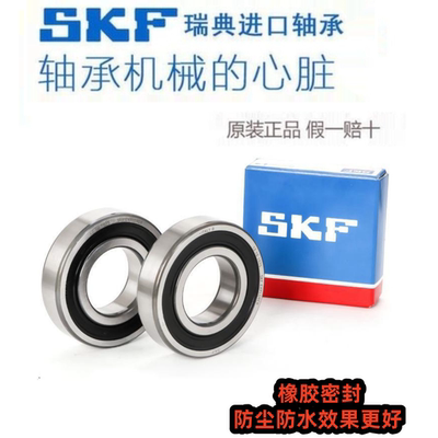 适用九号电动 E200P E300P 前轮轮毂正品进口轴承 SKF NSK