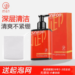 御泥坊男士 洗面奶御MEN清洁控油火山岩洁面液氨基酸收毛孔抗黑头