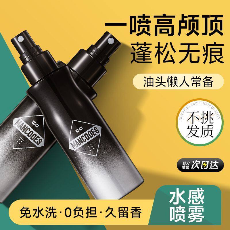 左颜右色头发蓬松水男士啫喱水干发喷雾去油发胶造型定型清香干胶,美发护发/假发,男士造型,淘宝优惠券,粉丝福利购,淘宝优惠卷