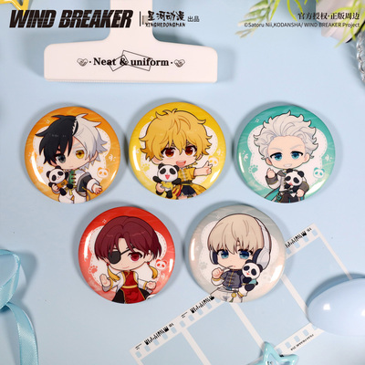 星河动漫正版《WIND BREAKER 防风铃》熊猫Q版系列樱遥徽章盲盒