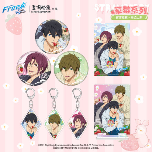 星河动漫Free!草莓系列挂件摆件