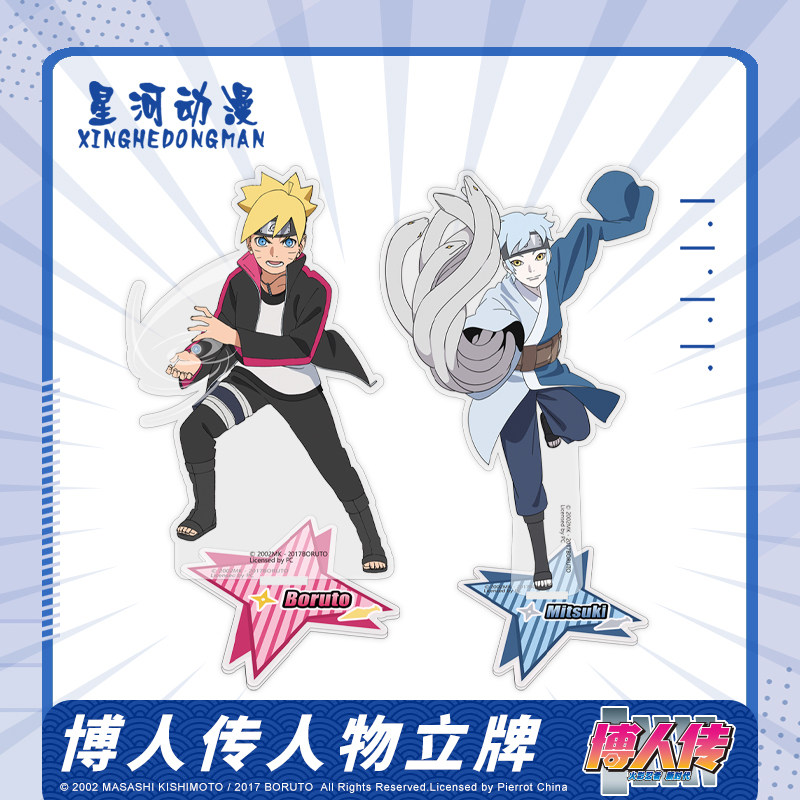 官方正版火影忍者新世代博人传巳月动漫周边联名立牌人形桌面摆件