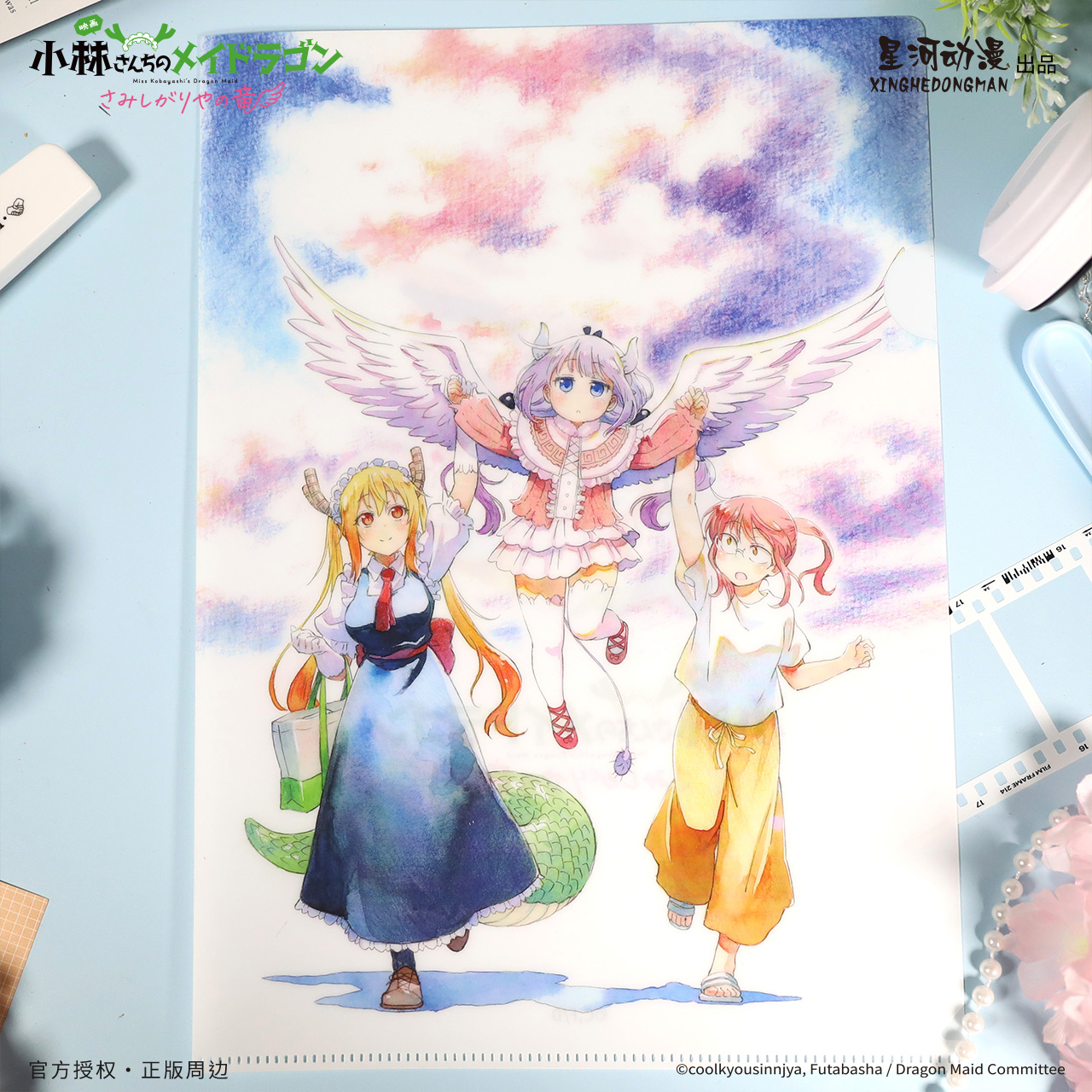 星河动漫正版小林家的龙女仆剧场版怕寂寞的龙水彩系列康娜文件夹