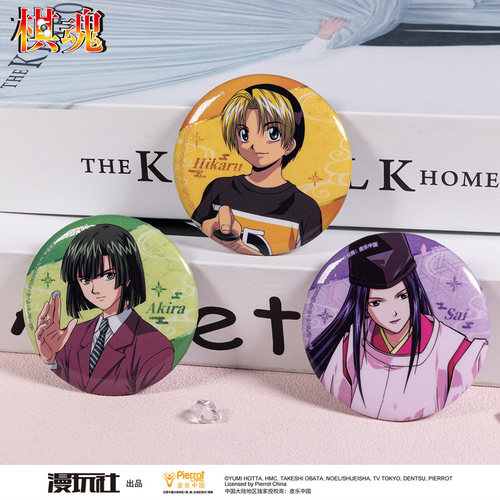 漫玩社棋魂圆形徽章胸针