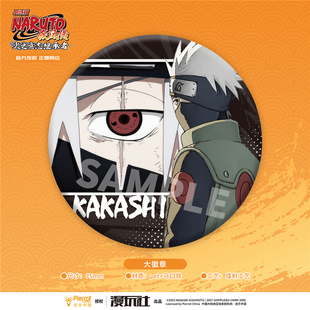 漫玩社正版火影忍者剧场版6:疾风传!火意志的继承者卡卡西徽章