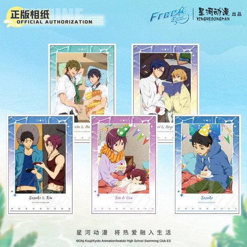 星河动漫Free！双人系列相纸